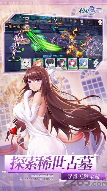 校花的贴身高手天阶岛内购破解版