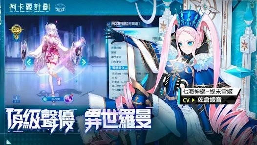 阿卡夏计划游戏(阿卡夏計劃)