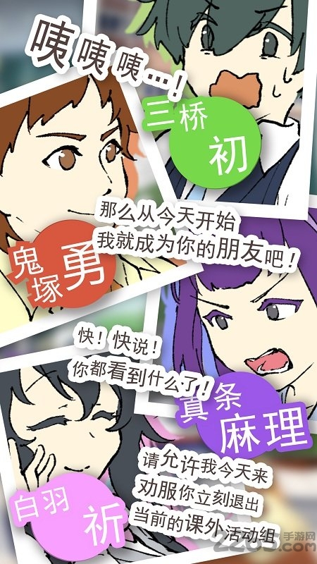 普通的我与非同寻常的朋友中文版