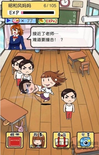 妈妈是跟踪狂中文版