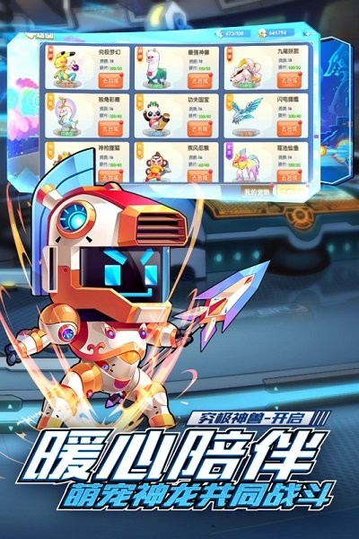 翻滚吧勇者官方下载