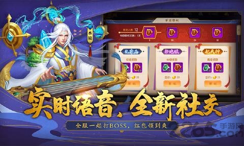 梦幻三国录手游