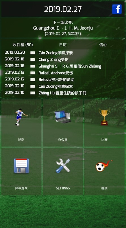 true football3中文版