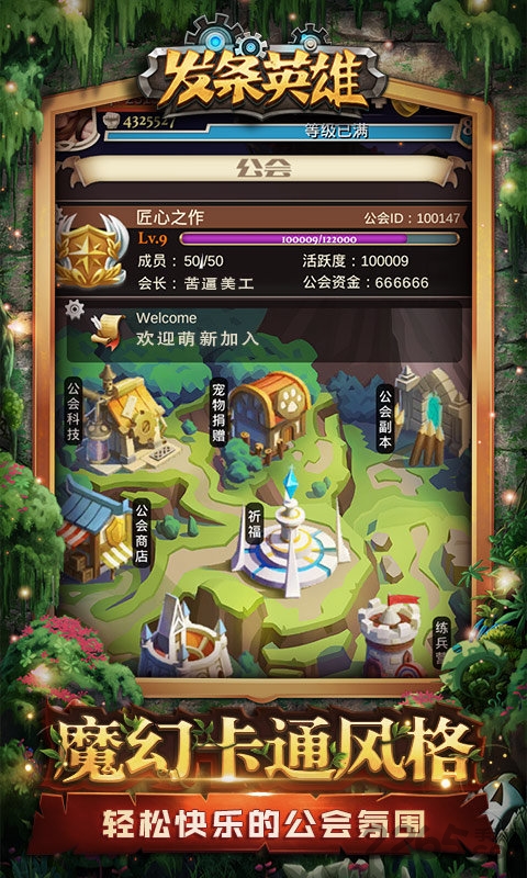 发条英雄ol游戏
