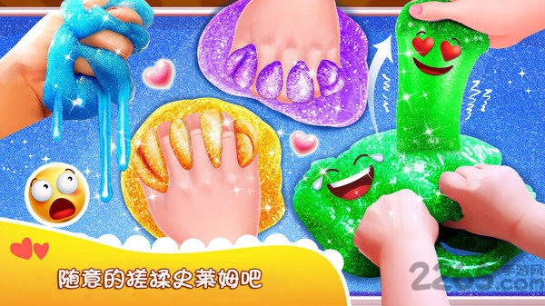 夜光闪亮史莱姆游戏
