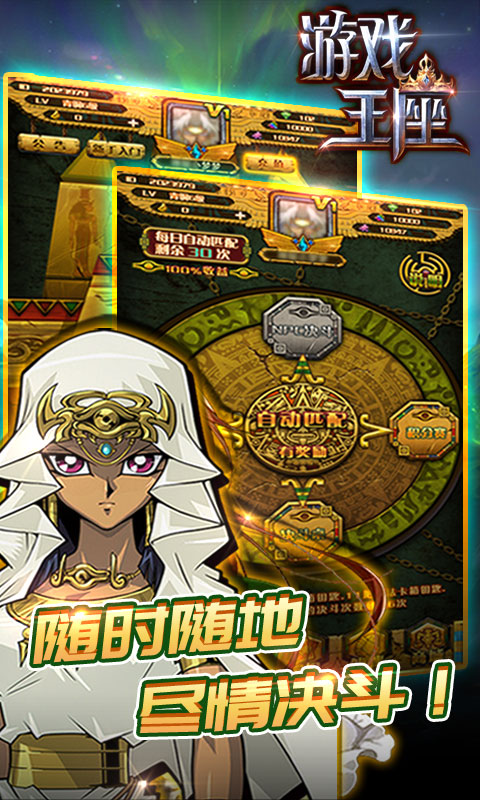 九游游戏王座