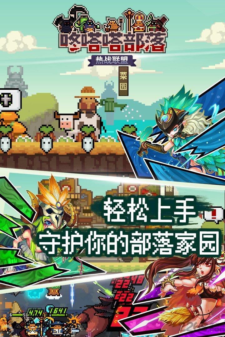 热战联盟游戏 热战联盟官网下载