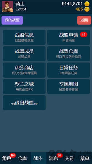 放置大天使内购破解版