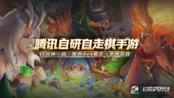战歌竞技场台服(Chess Rush)