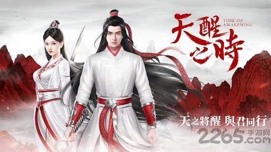 天醒之录红包版福利版