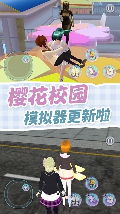 樱校逃离跑酷游戏下载