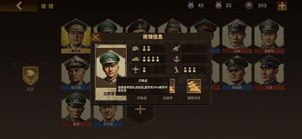 钢铁命令将军的荣耀3新手攻略