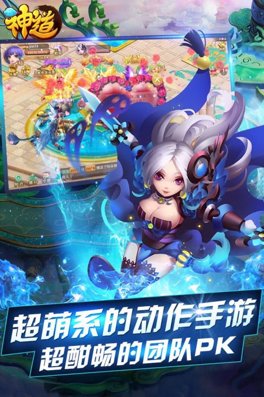 草鞋版神道手游