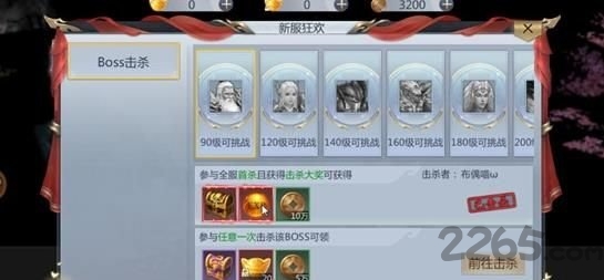 武动封神正版