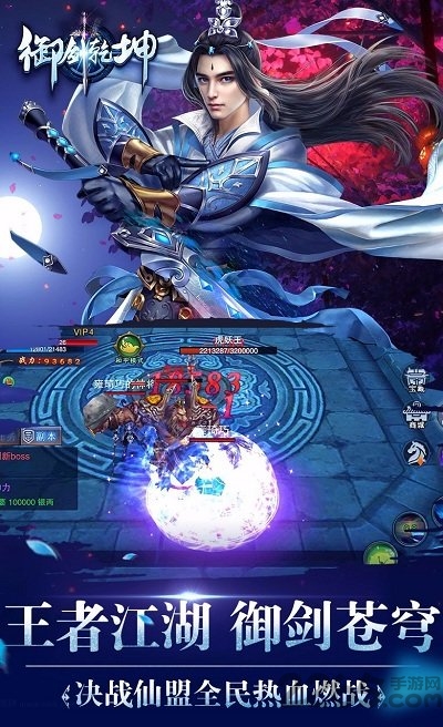 御剑乾坤圣王红包版