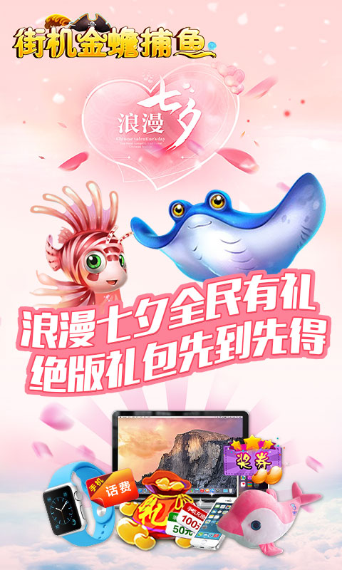 街机金蟾捕鱼手游草鞋版