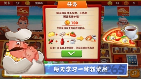 老爹的披萨店无限金币版
