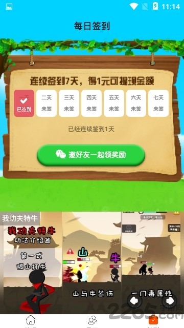 养鸡达人游戏