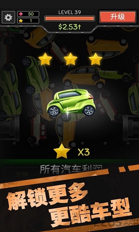 汽车粉碎机2最新版