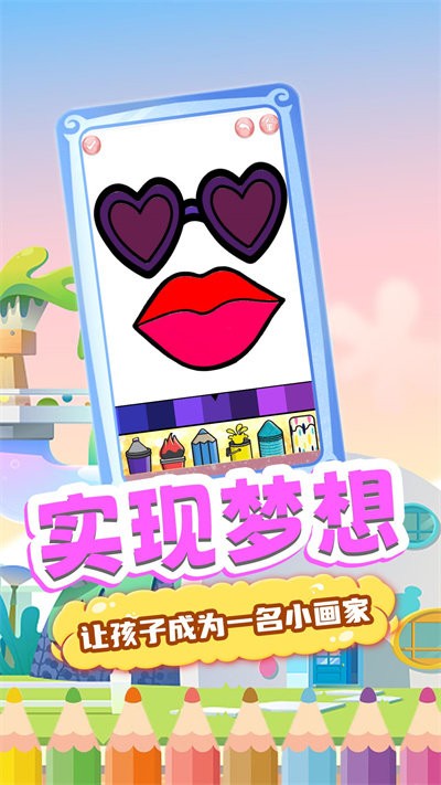 魔法画笔小游戏