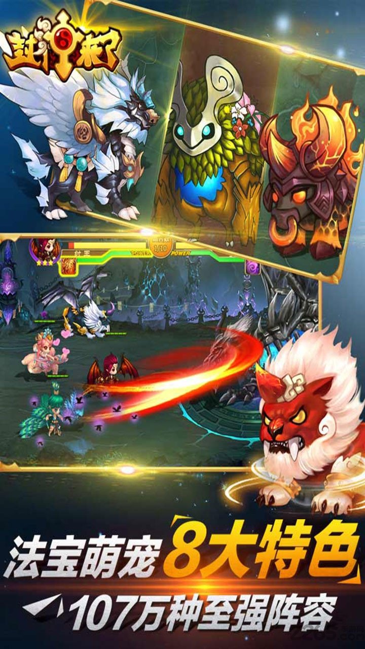 封神来了单机版