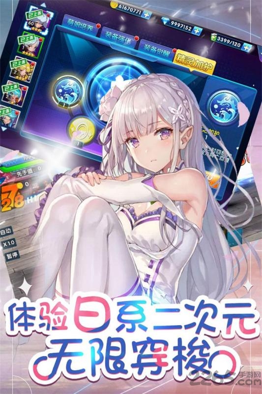 百度幻想少女中文版