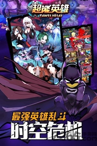 超能英雄手游小米版