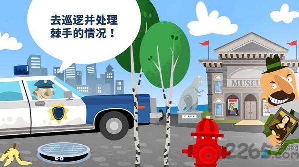 小警察局手游