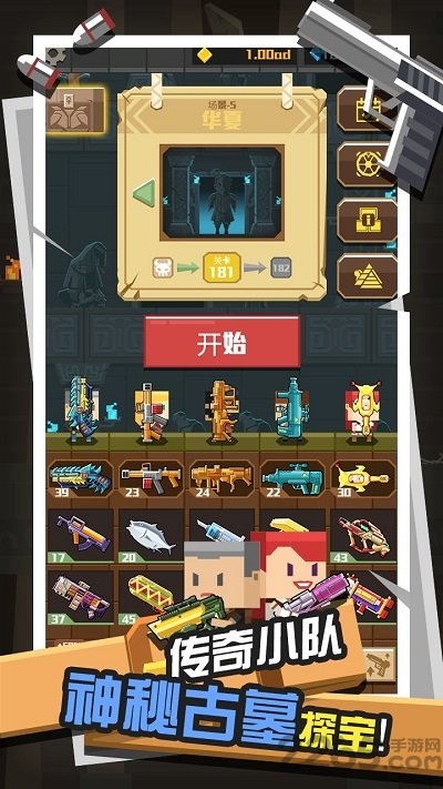 古墓射手官方版