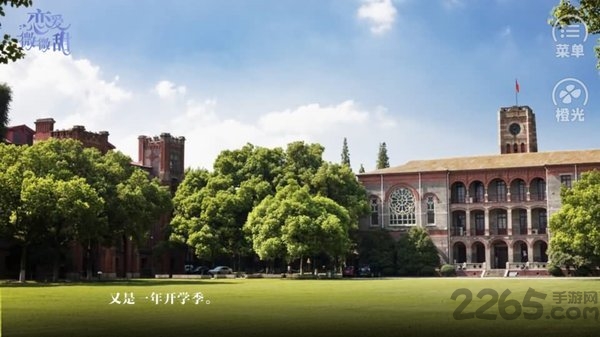 恋爱微微甜橙光无限鲜花版