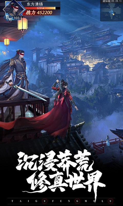 太古封魔录2九游版 九游太古封魔录2手游下载