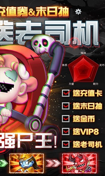 末日空袭内购破解版