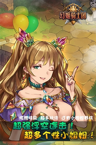 幻姬骑士团bt果盘版