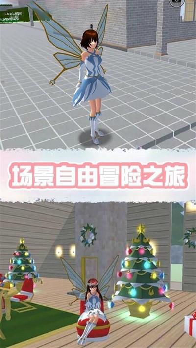 樱花学园表情模拟器中文版