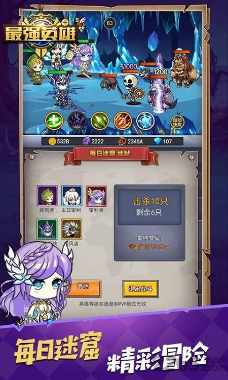 小鬼别嚣张手机版下载