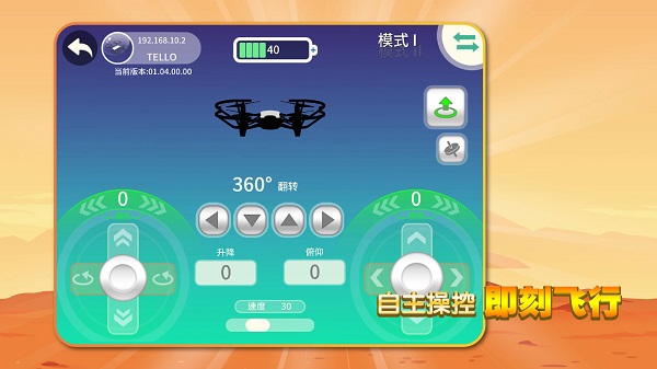 telloedu安卓版