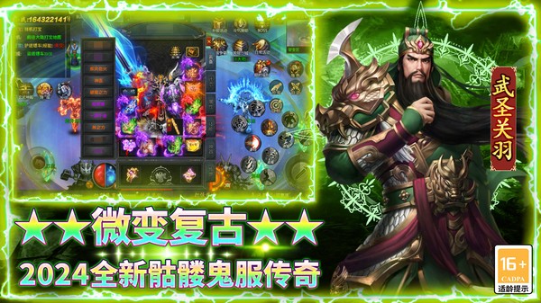 王者之剑2传奇手游官方版