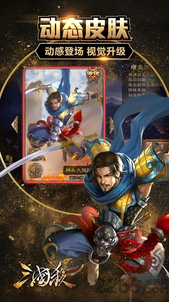 三国杀oppo版 三国杀oppo官网下载
