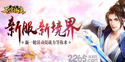 苍穹剑诀手游