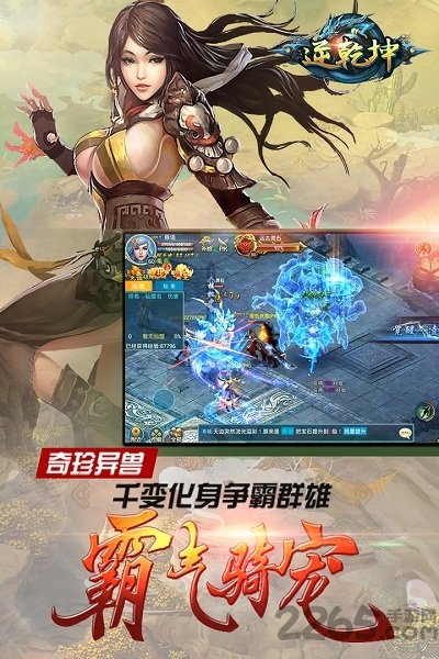 逆乾坤手游当乐版 逆乾坤当乐版下载