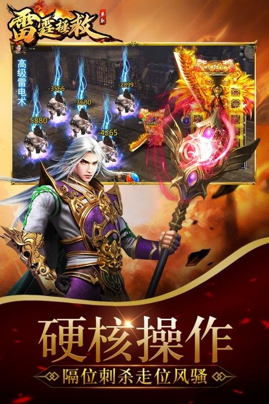 雷霆拯救高爆版