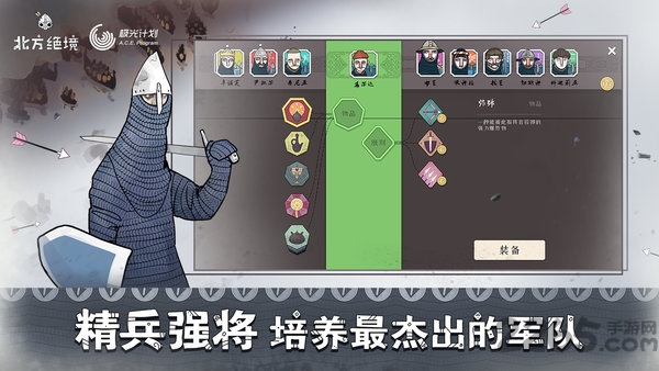 绝境北方中文破解版(Bad North)