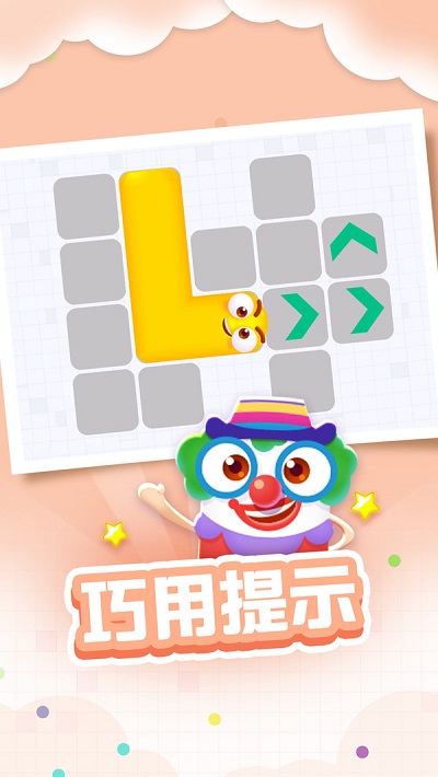 一笔画贪吃蛇手机版 一笔画贪吃蛇游戏下载