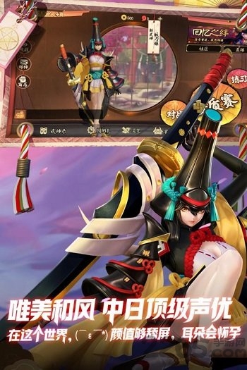 决战平安京oppo版本