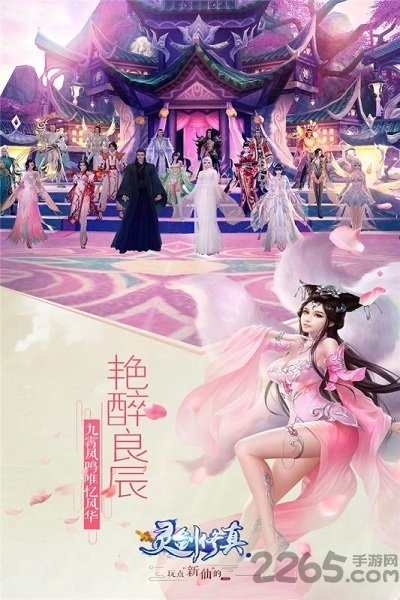 缥缈仙剑手游正式版