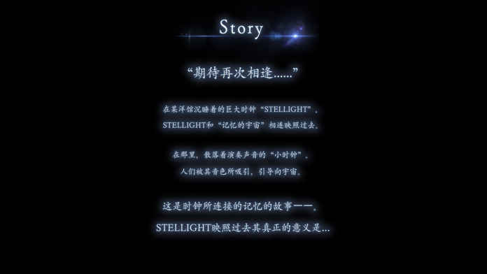 星之光官方手游