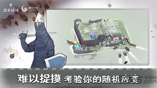 绝境北方中文破解版(Bad North)