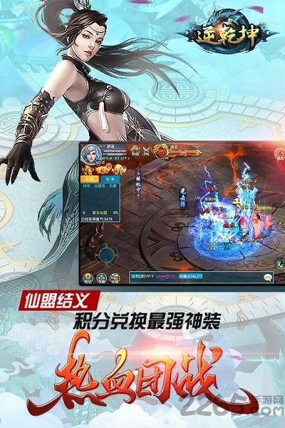 逆乾坤手游当乐版