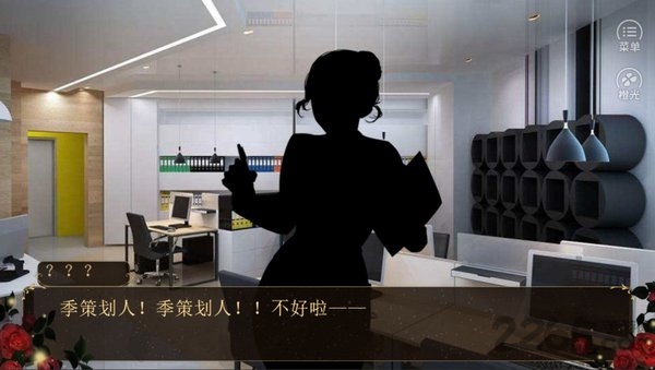 橙光他的私生活