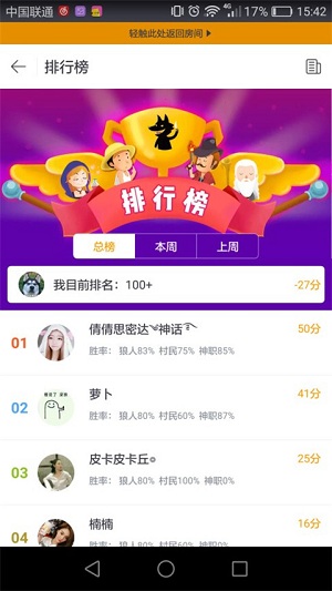 团玩狼人杀官网